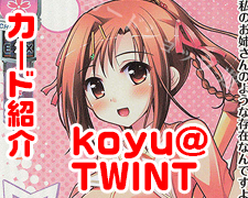 SR 渡良瀬 準 販売 | ういんどみる 1.0 | Lycee Overture通販なら